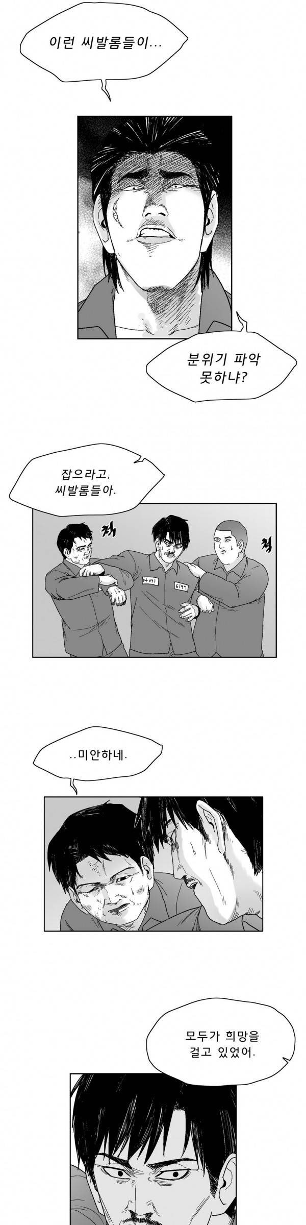 소년이여 외전5 15