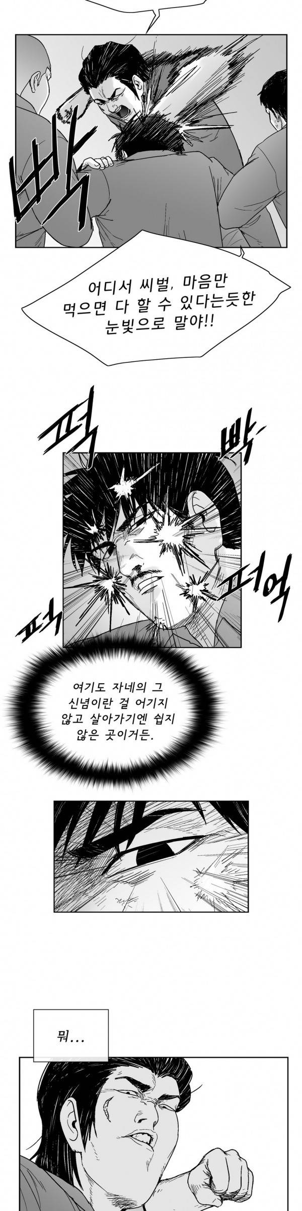 소년이여 외전5 17