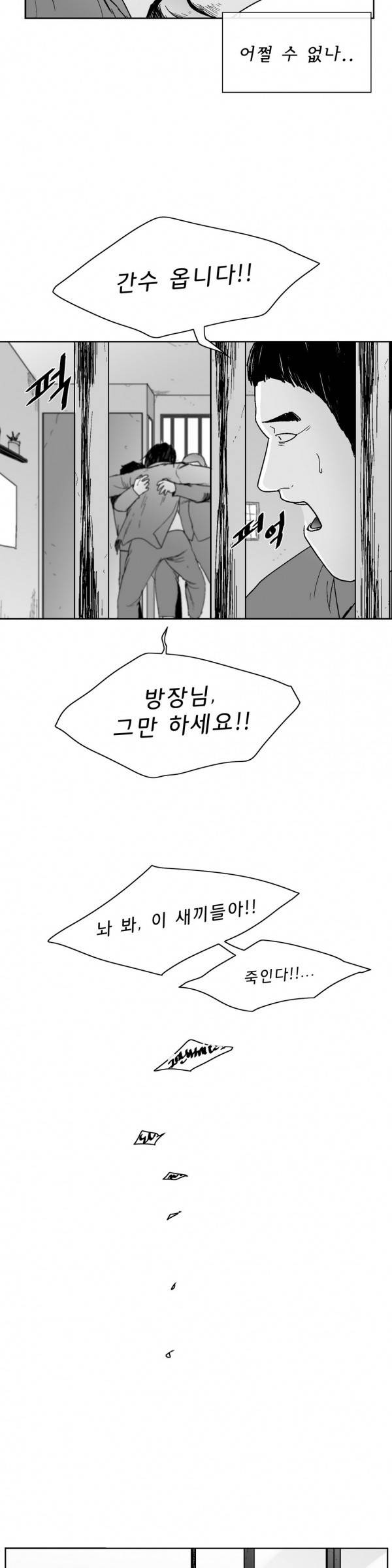 소년이여 외전5 18