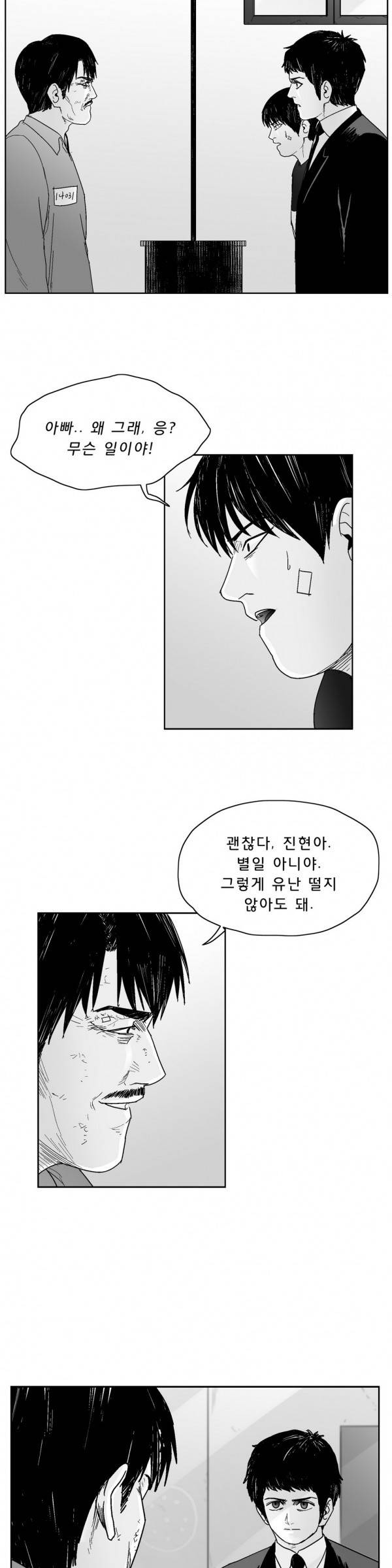 소년이여 외전5 19