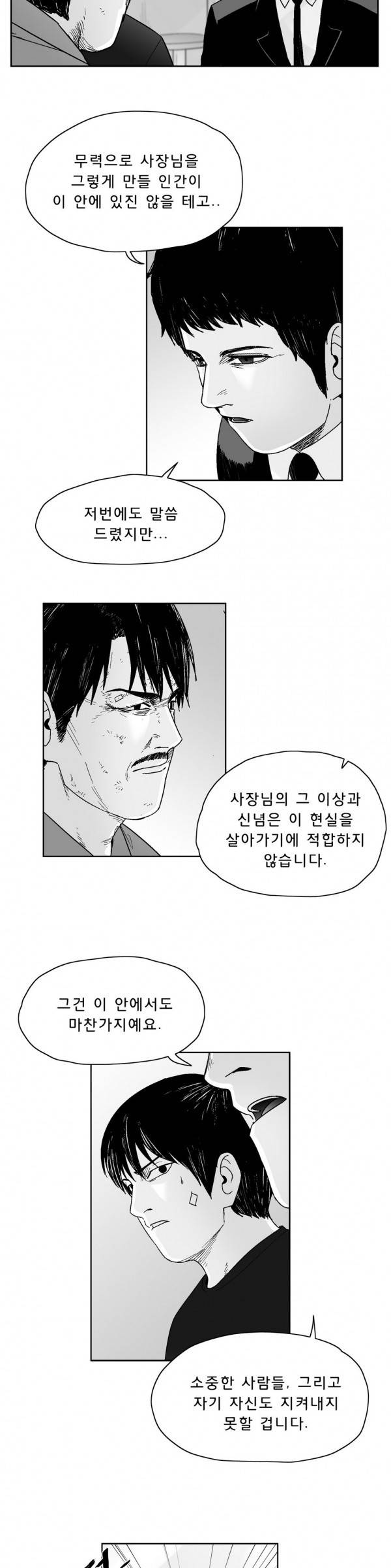소년이여 외전5 20