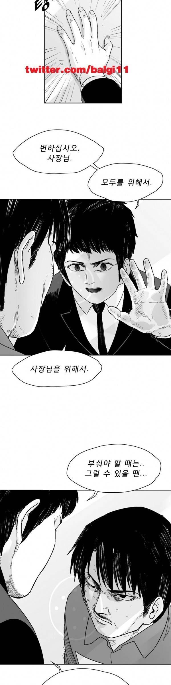 소년이여 외전5 21