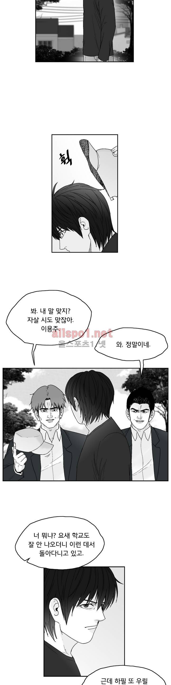 소년이여 외전15 완결 3