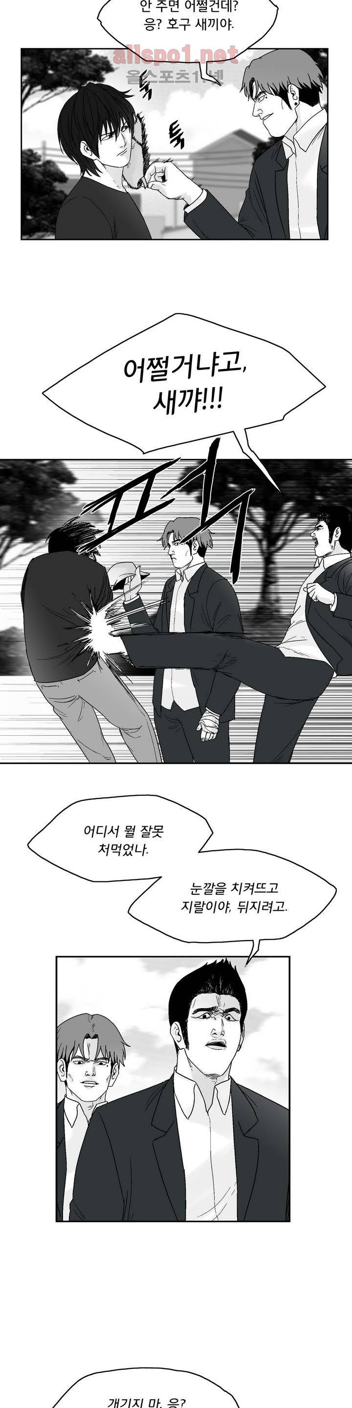 소년이여 외전15 완결 5