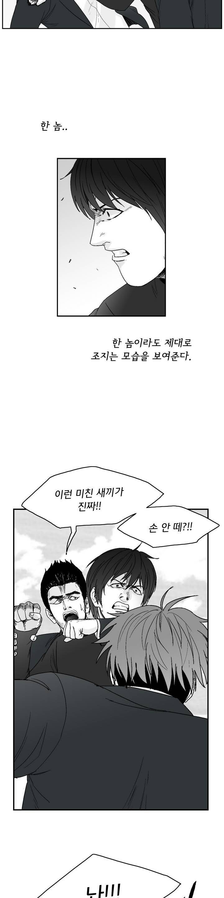소년이여 외전15 완결 9