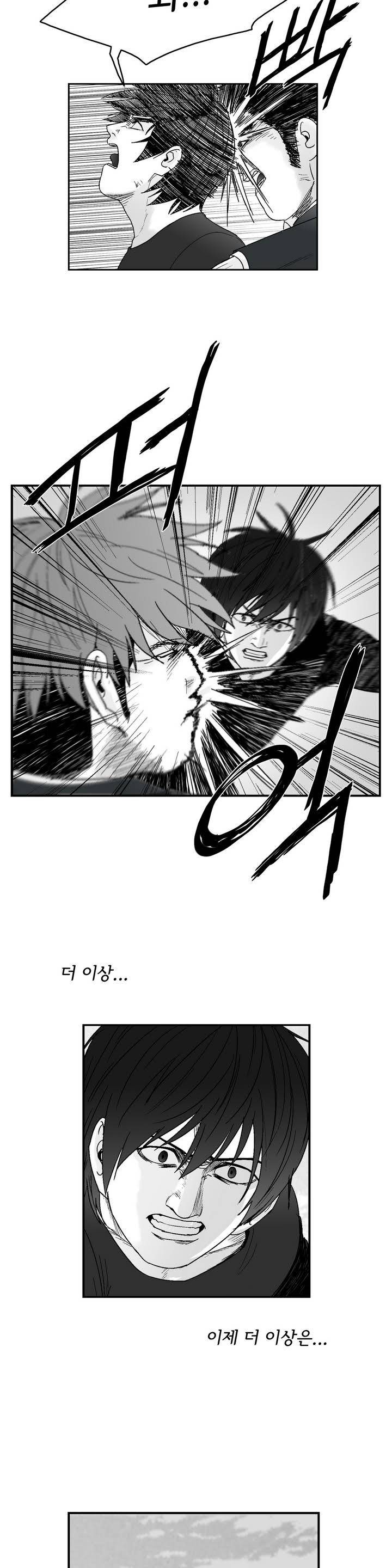 소년이여 외전15 완결 10