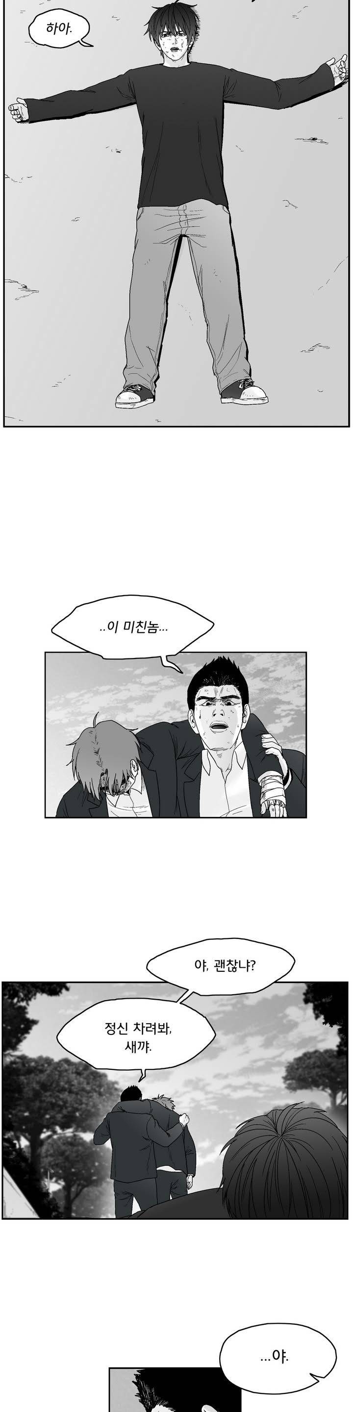 소년이여 외전15 완결 12