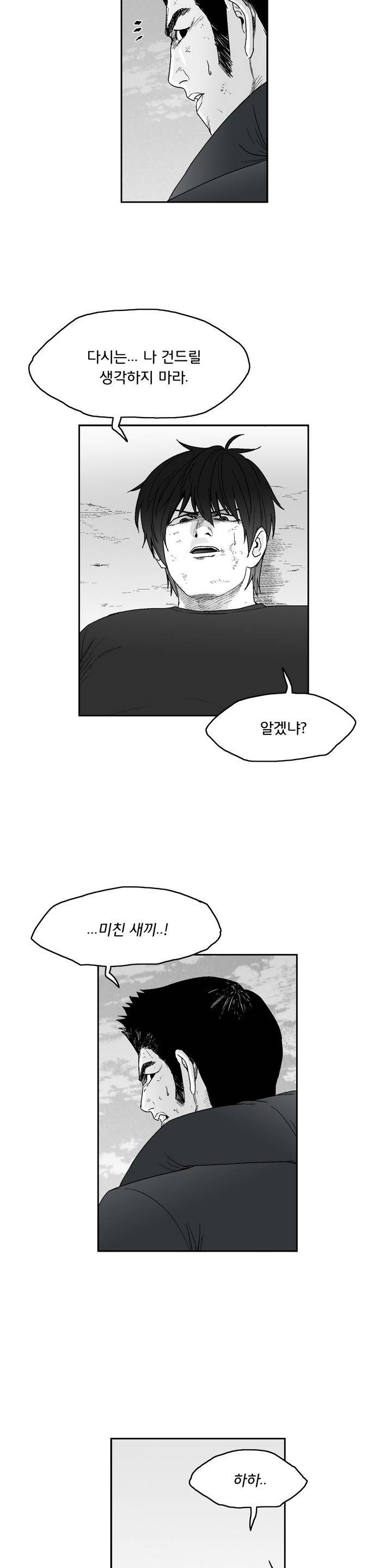 소년이여 외전15 완결 13