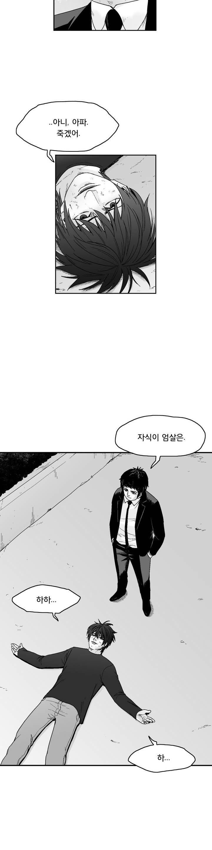 소년이여 외전15 완결 15