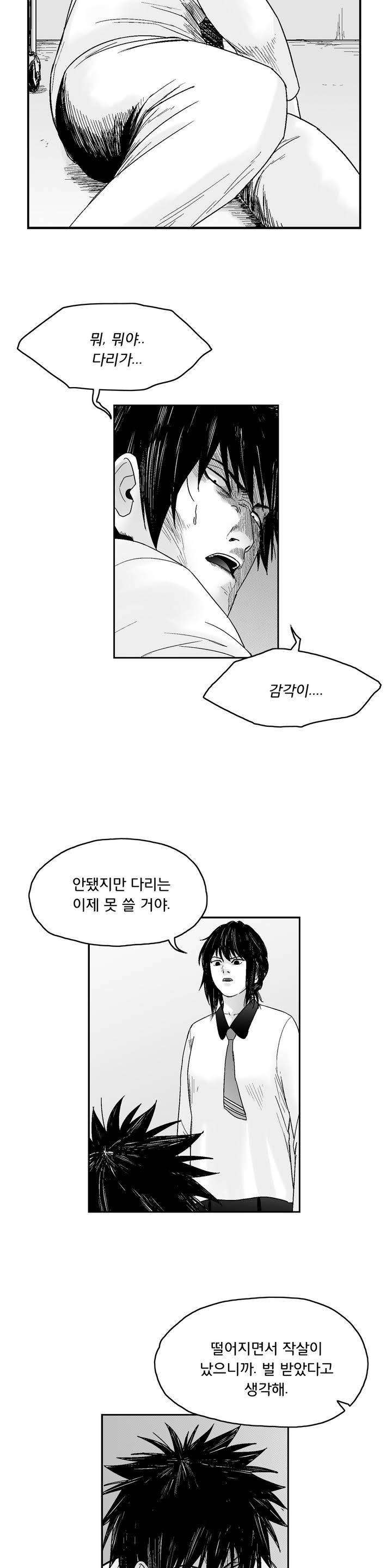 소년이여 외전15 완결 20