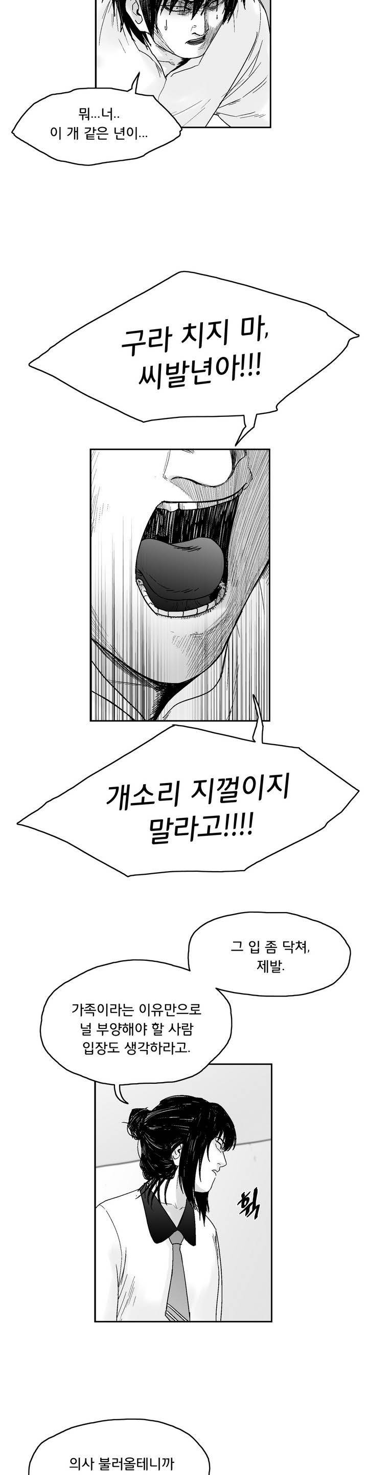 소년이여 외전15 완결 21