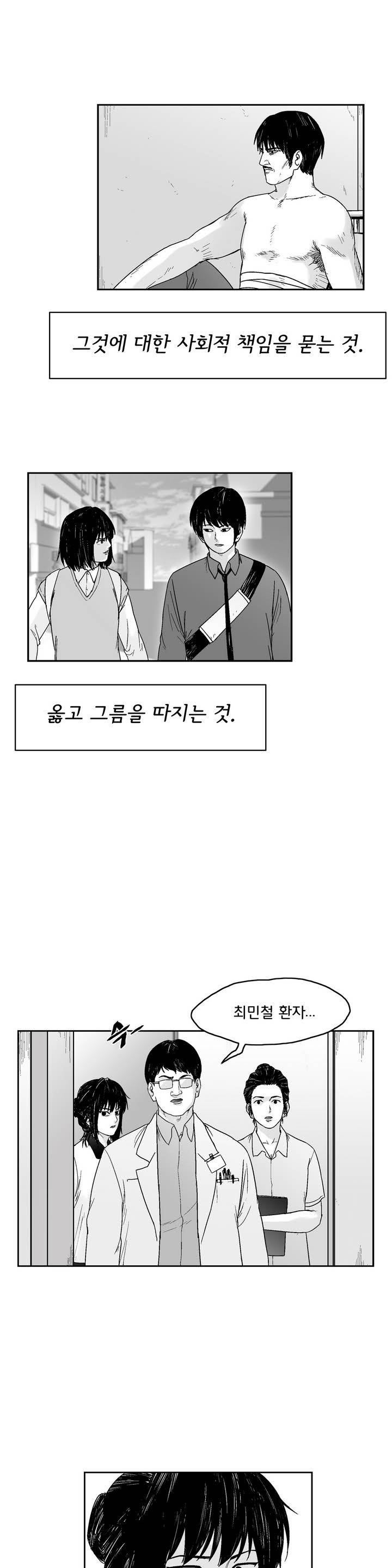 소년이여 외전15 완결 25