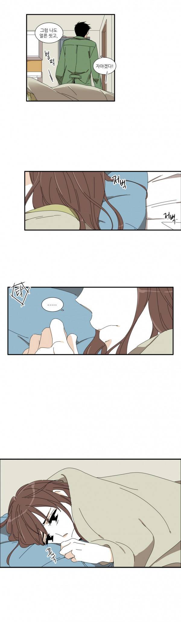 괜찮은 관계 9화 10