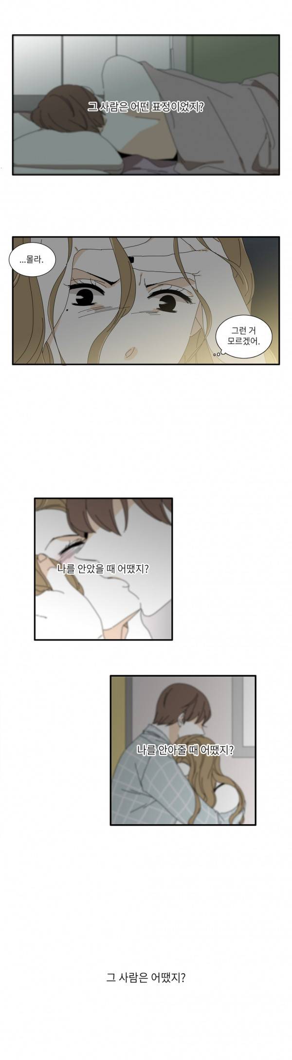괜찮은 관계 29화 5
