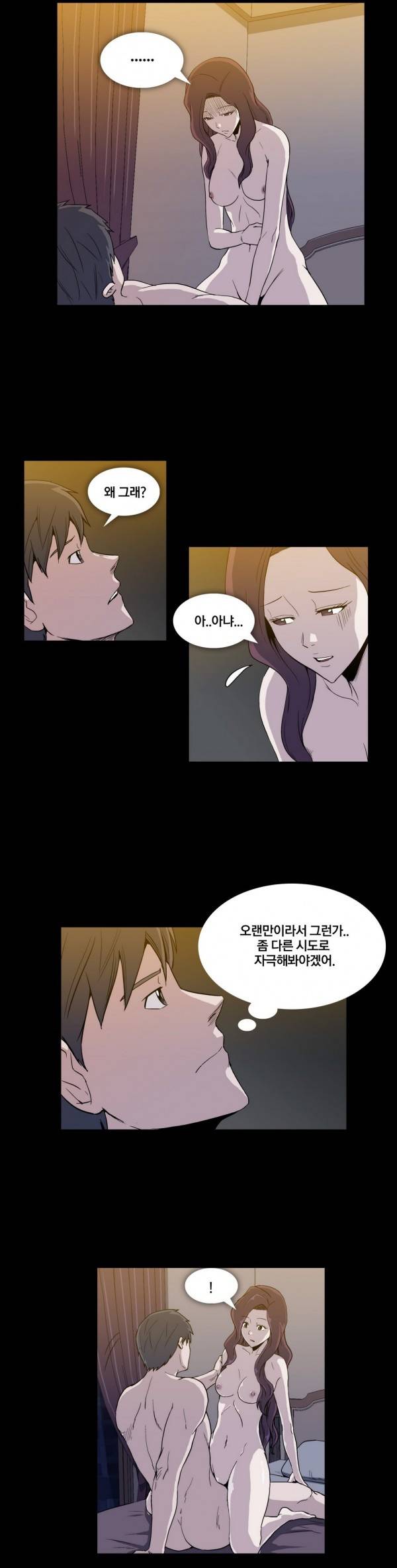 드러그캔디 9화 5