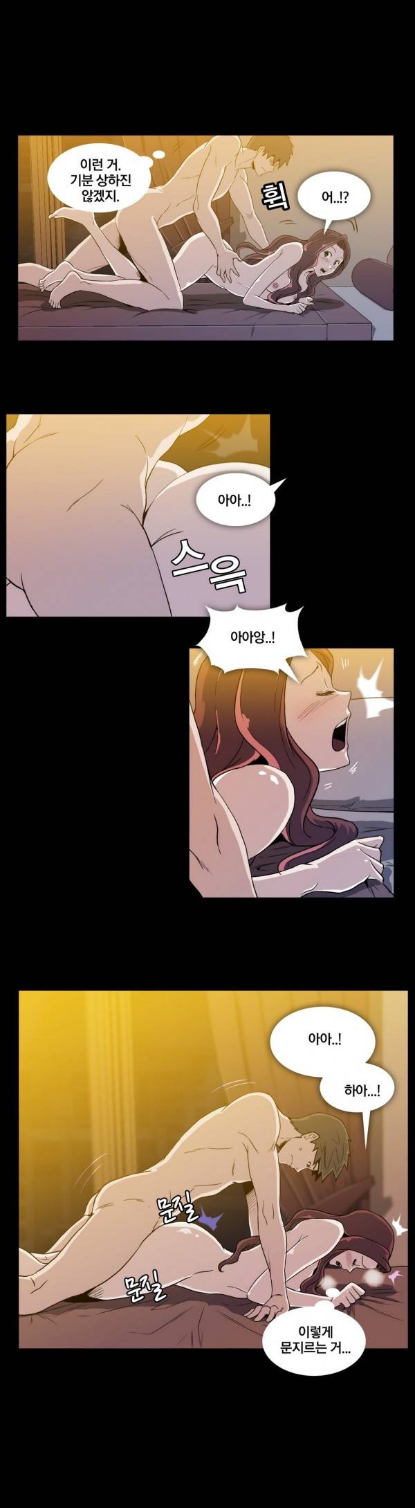 드러그캔디 9화 6