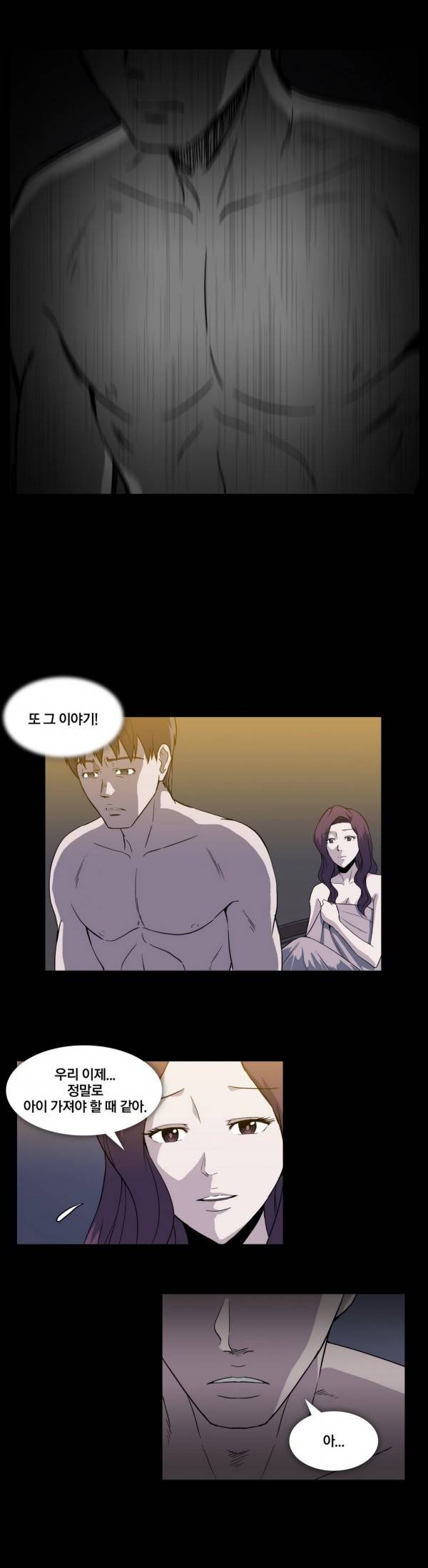 드러그캔디 9화 13