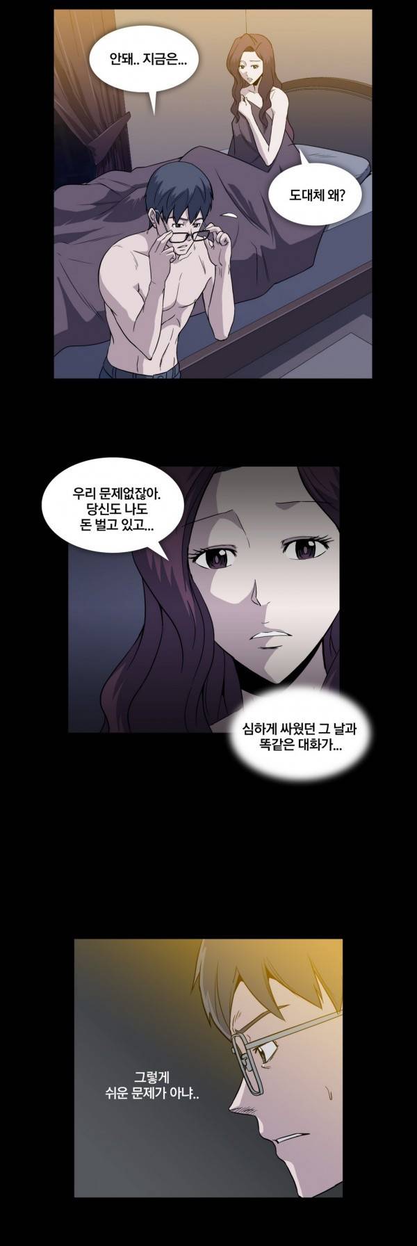 드러그캔디 9화 14