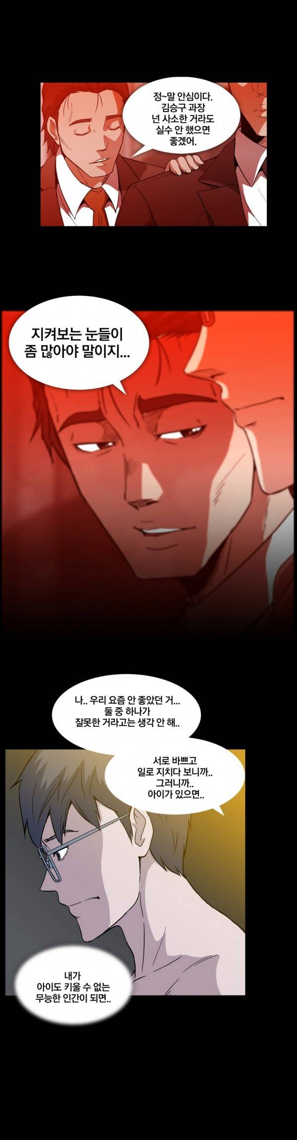 드러그캔디 9화 16
