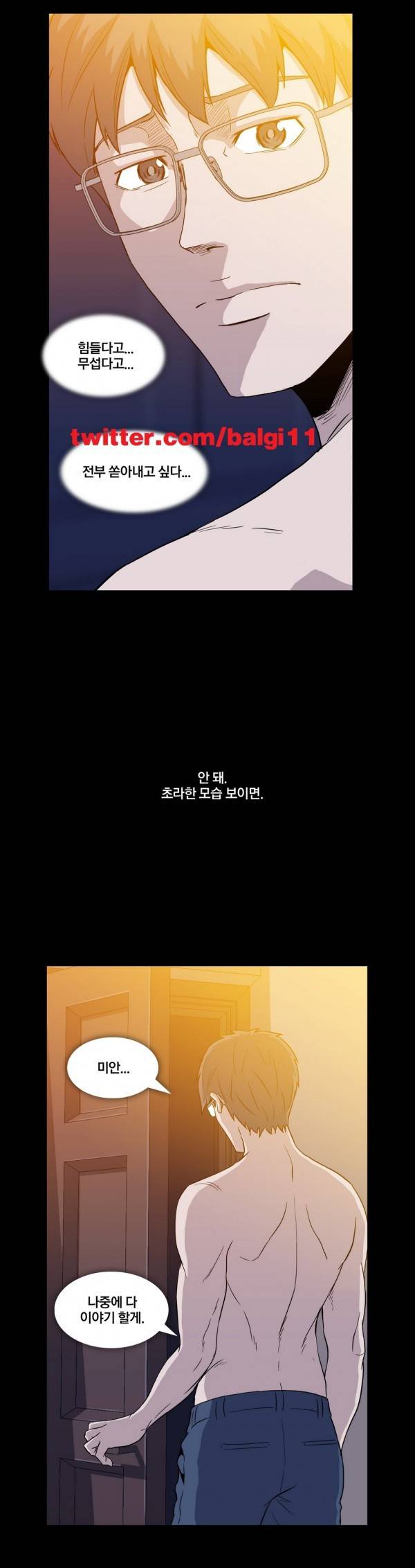 드러그캔디 9화 19