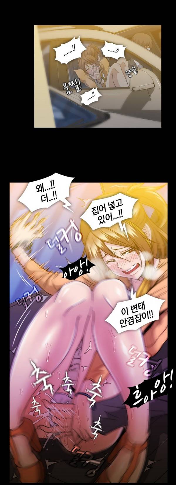 드러그캔디 19화 6