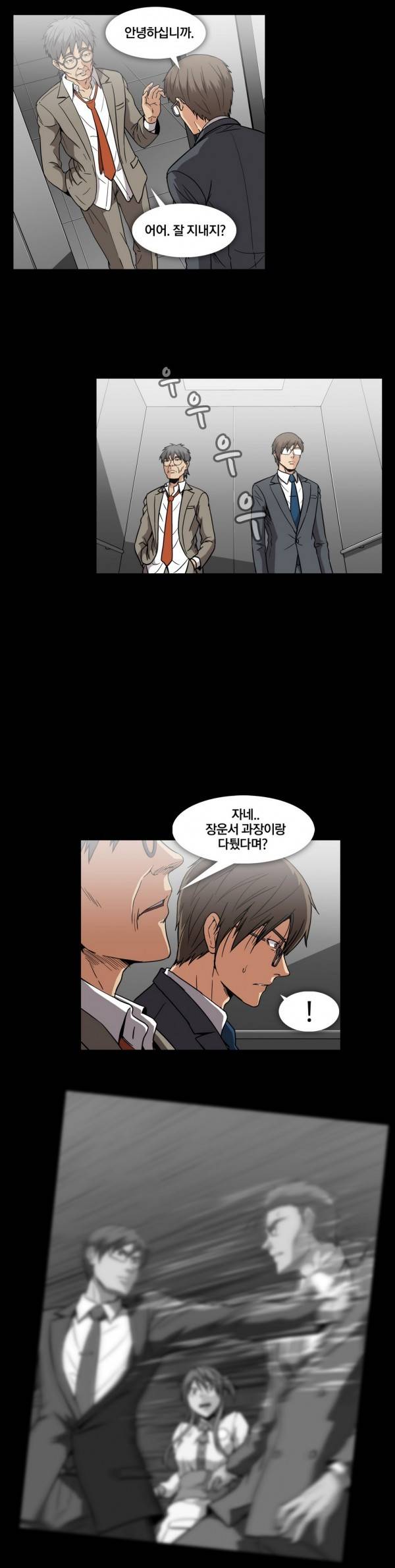 드러그캔디 19화 21