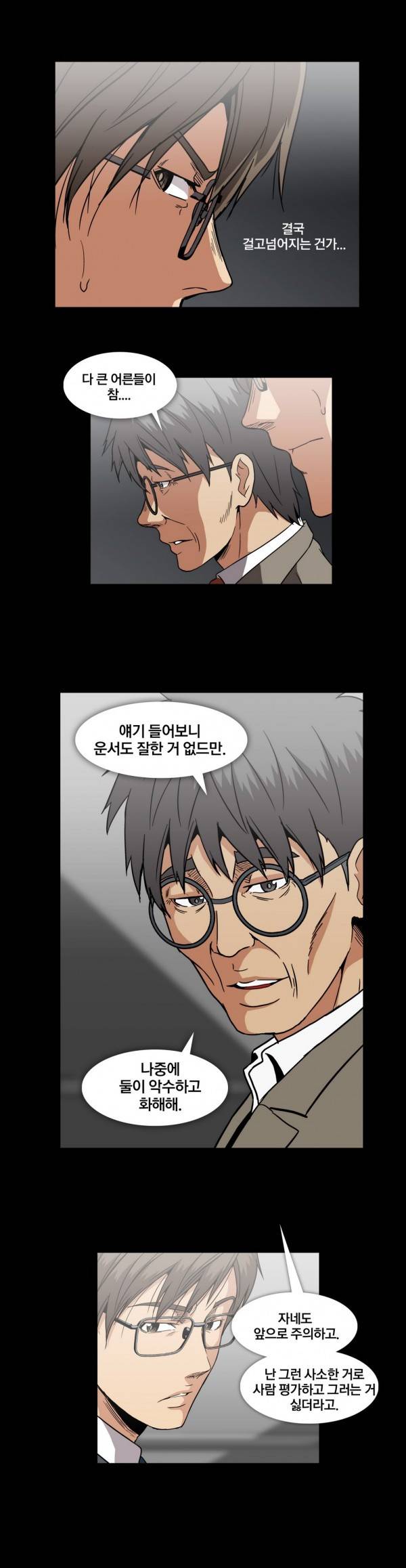 드러그캔디 19화 22