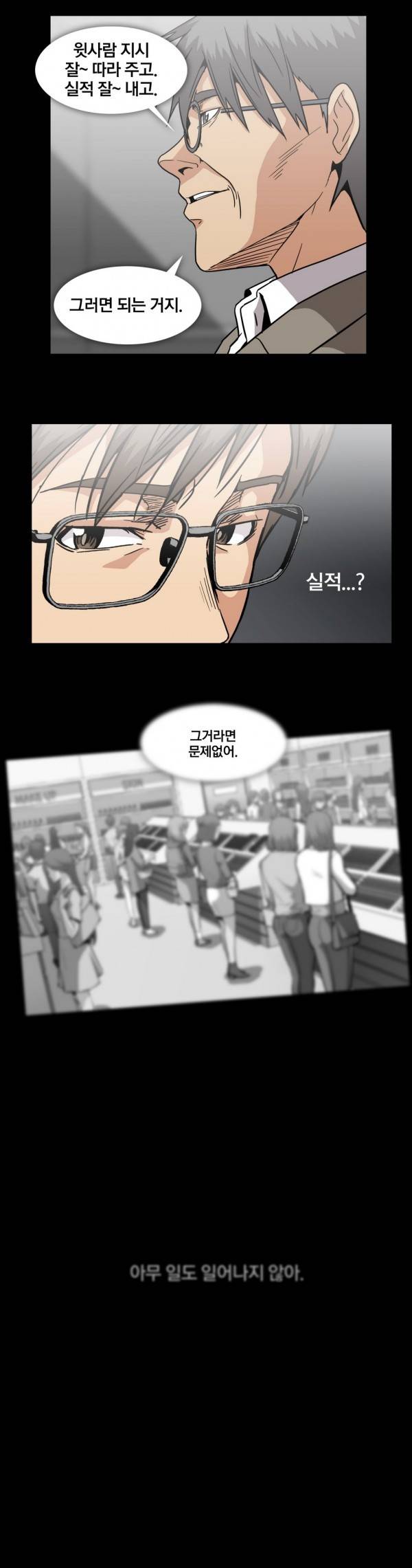 드러그캔디 19화 23