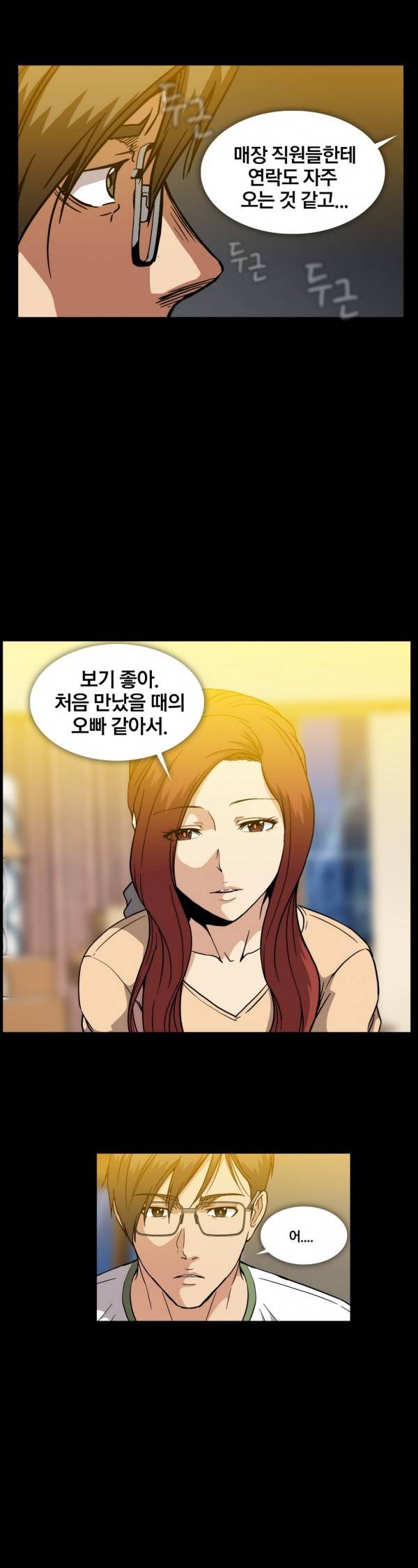 드러그캔디 19화 25