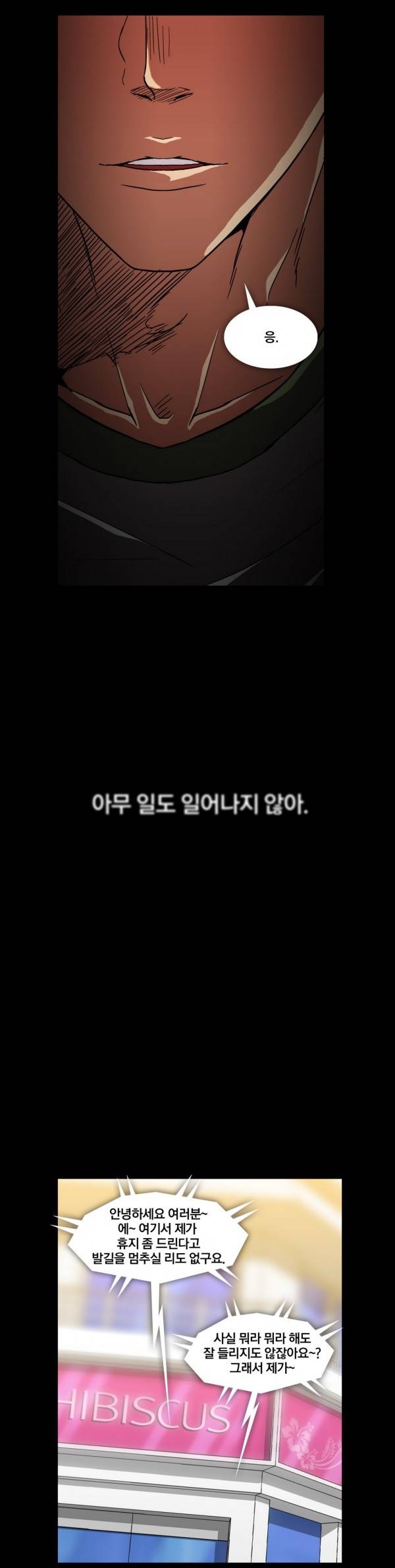드러그캔디 19화 26
