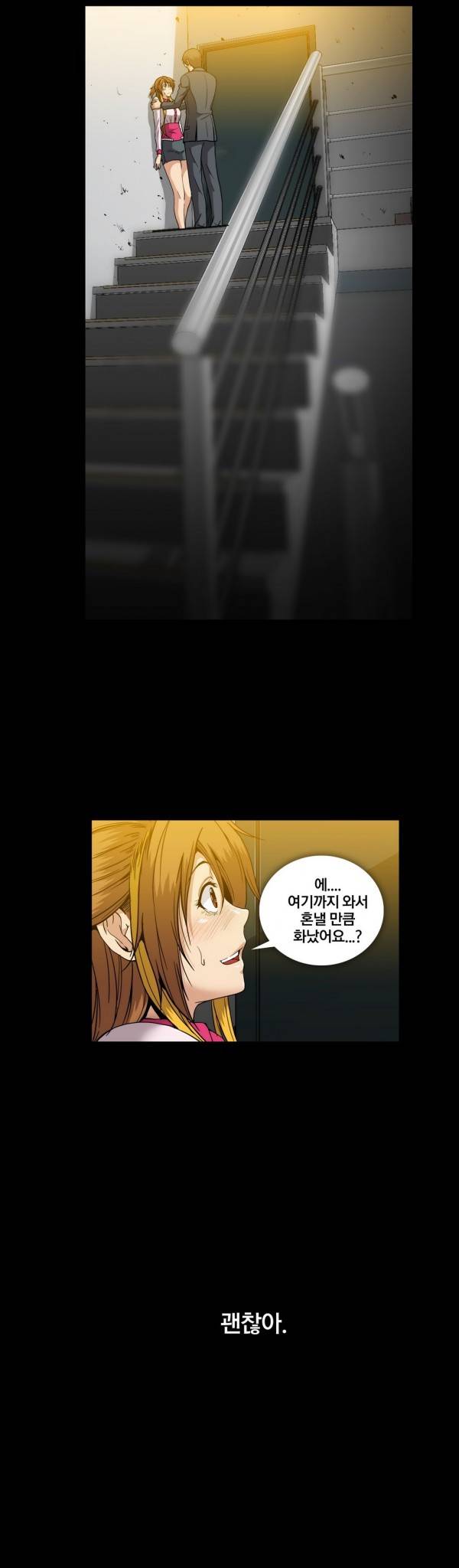 드러그캔디 19화 30