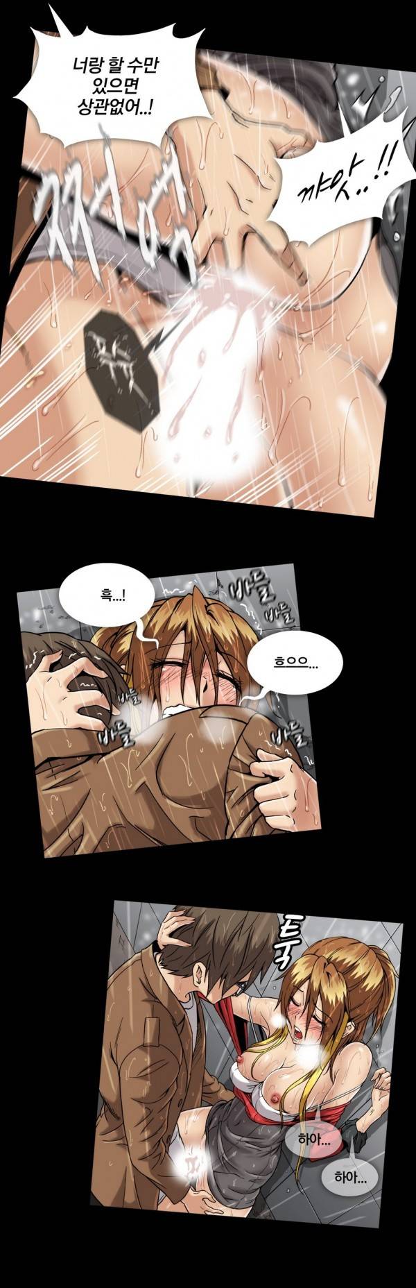 드러그캔디 29화 5