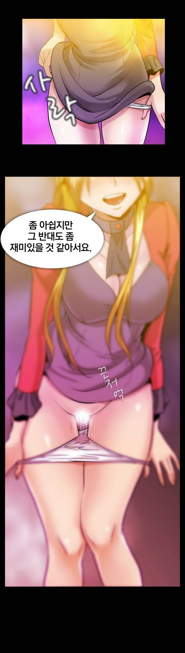드러그캔디 39화 3