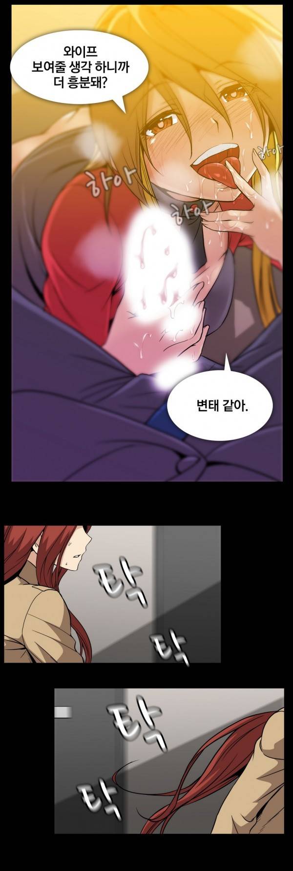 드러그캔디 39화 10