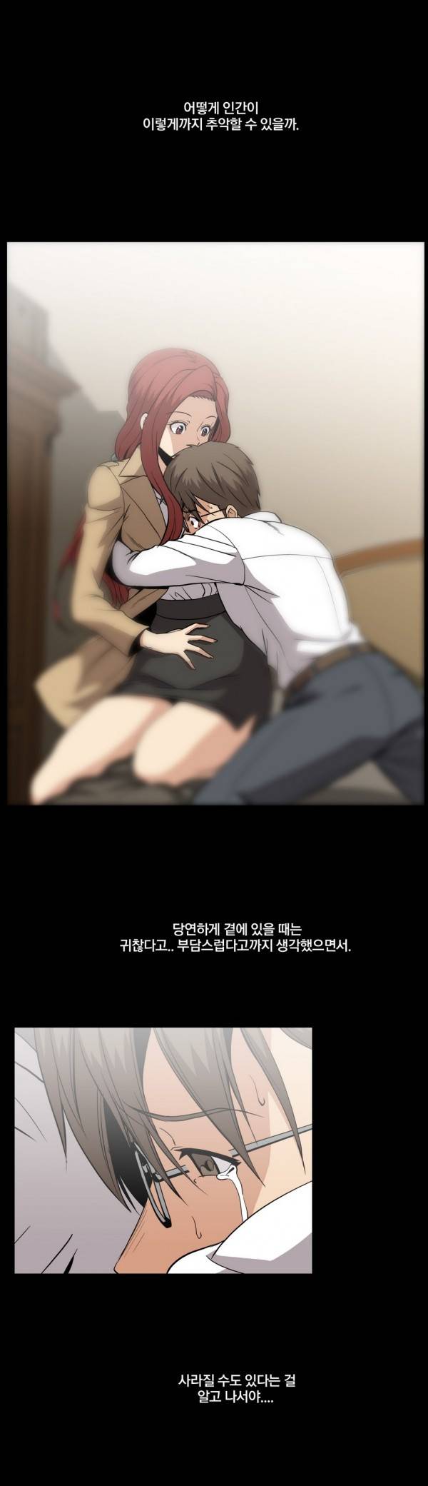 드러그캔디 39화 26