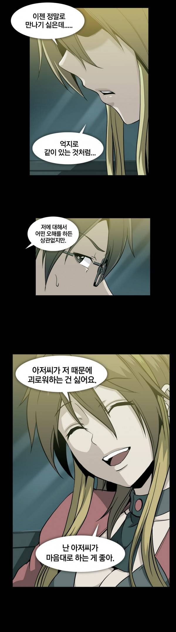 드러그캔디 39화 31