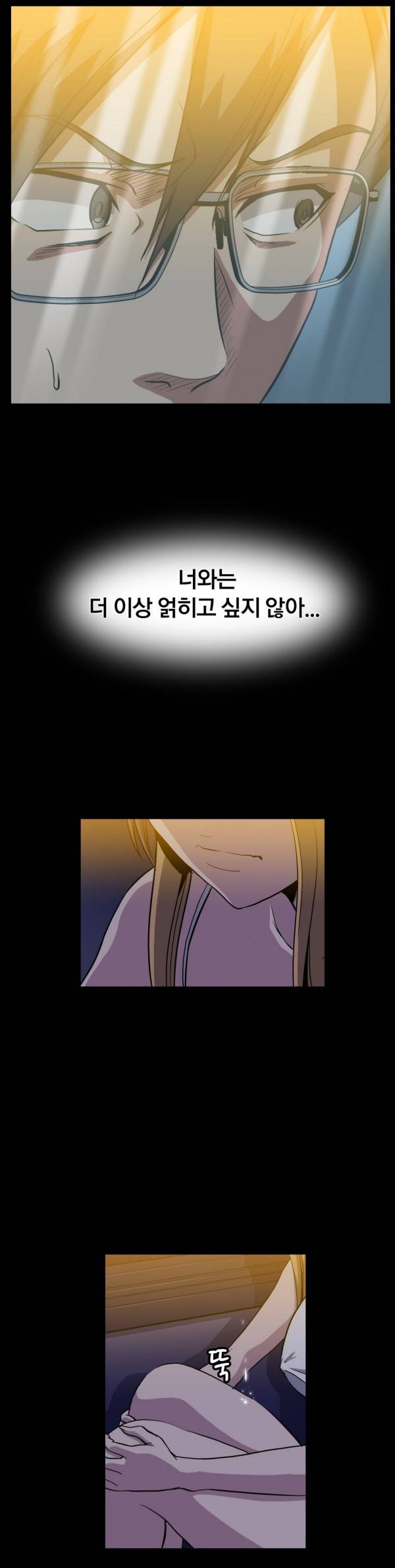 드러그캔디 39화 33