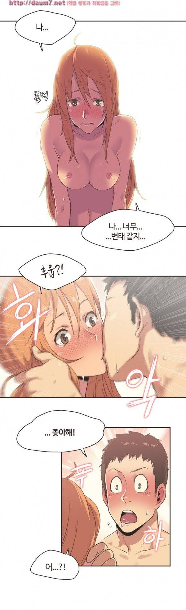 스포츠걸이 좋아! 4화 -격투소녀 박아연4 2