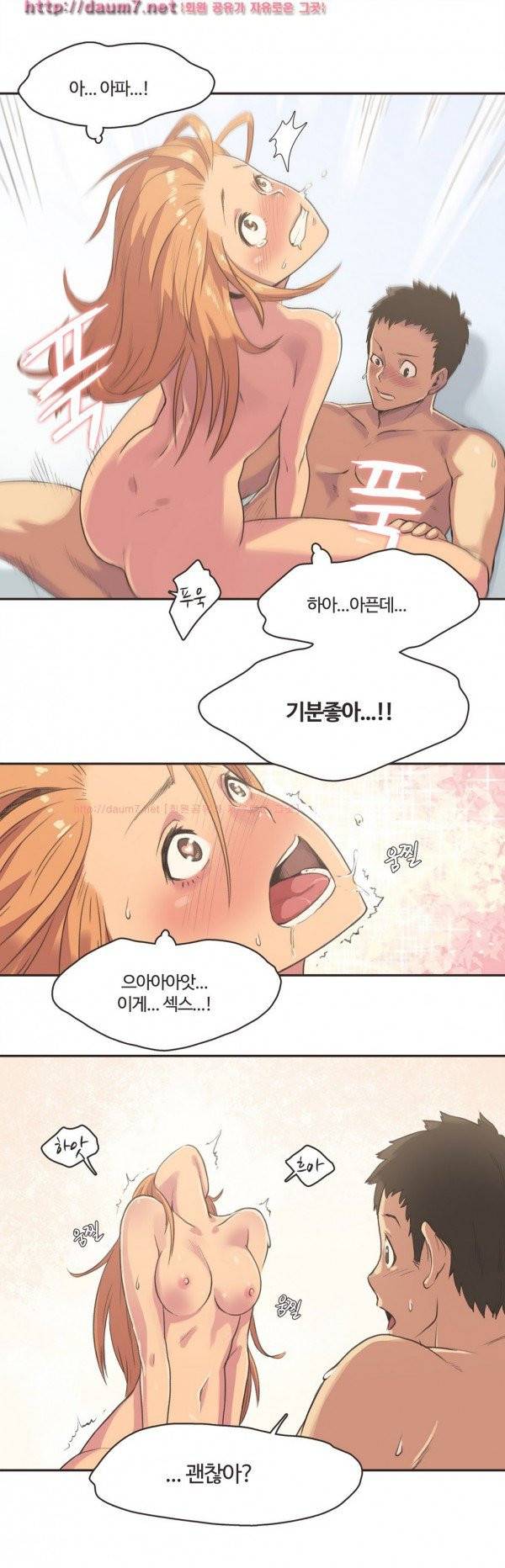 스포츠걸이 좋아! 4화 -격투소녀 박아연4 5