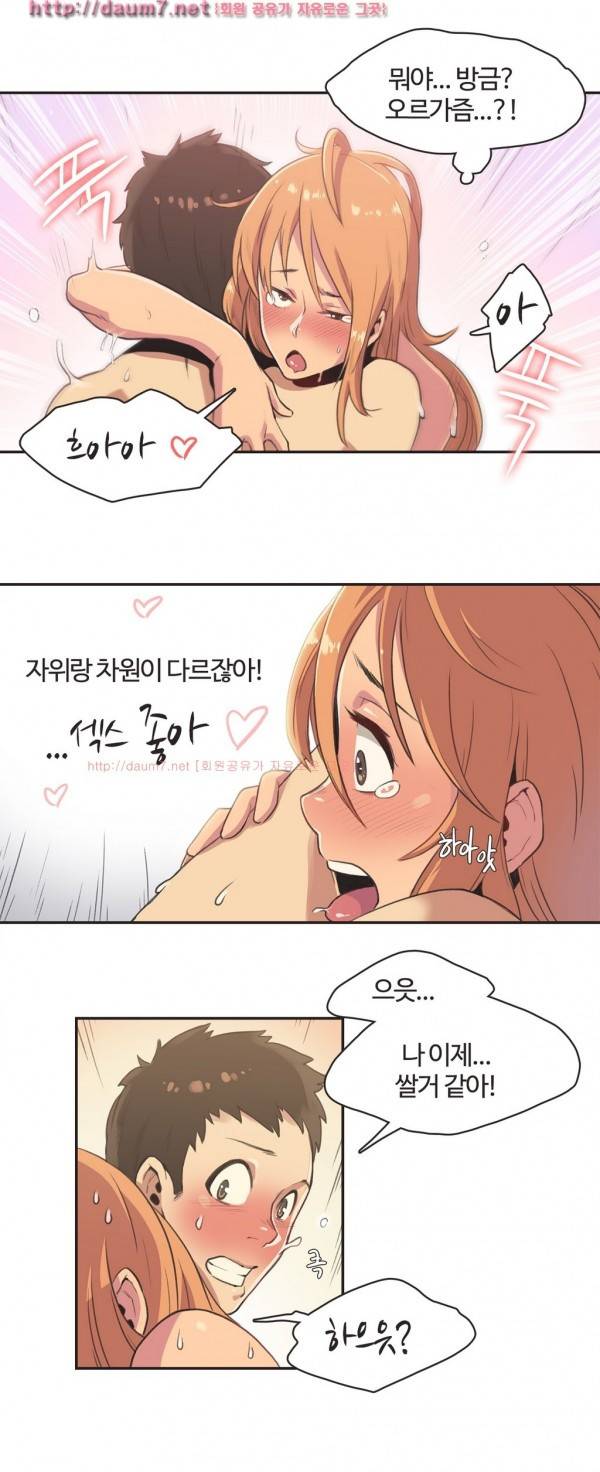 스포츠걸이 좋아! 4화 -격투소녀 박아연4 11