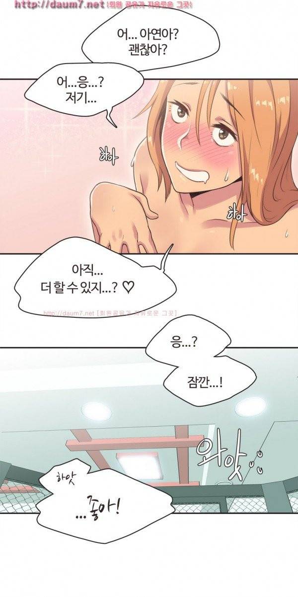 스포츠걸이 좋아! 4화 -격투소녀 박아연4 14