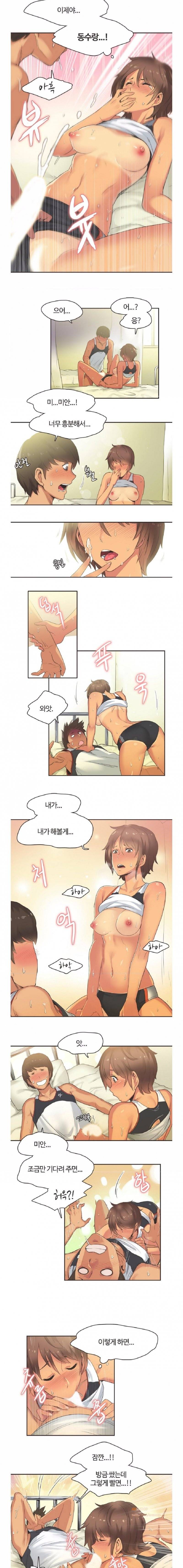 스포츠걸이 좋아! 16화 - 러너스하이 4 2