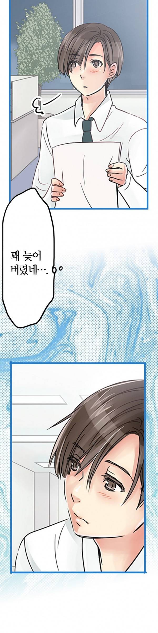 매일매일 싸내커플 9화 4