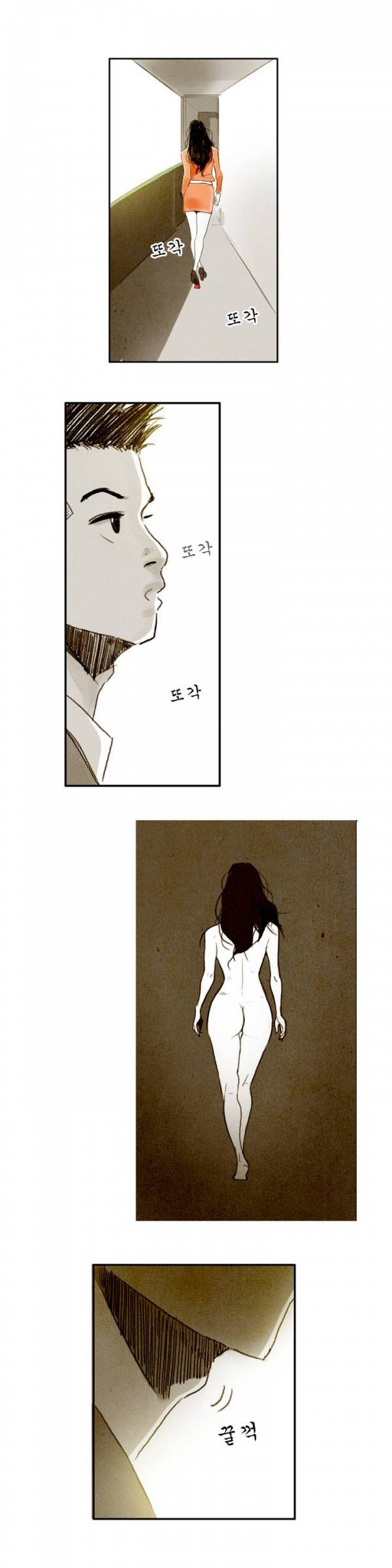 딜리셔스 3화 4