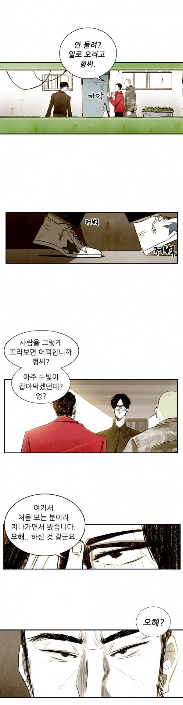 딜리셔스 13화 1