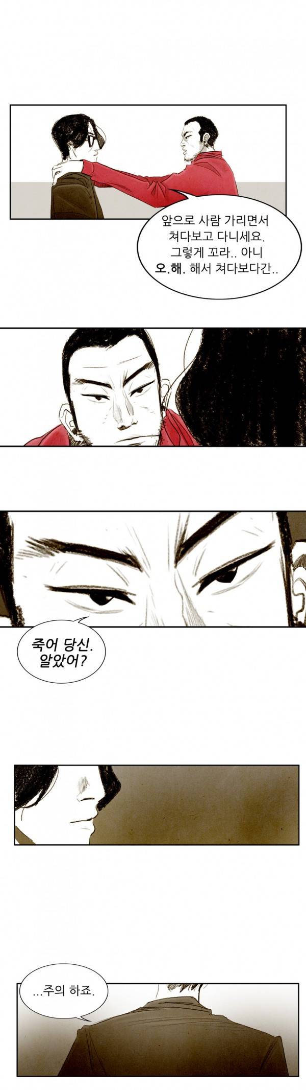 딜리셔스 13화 3