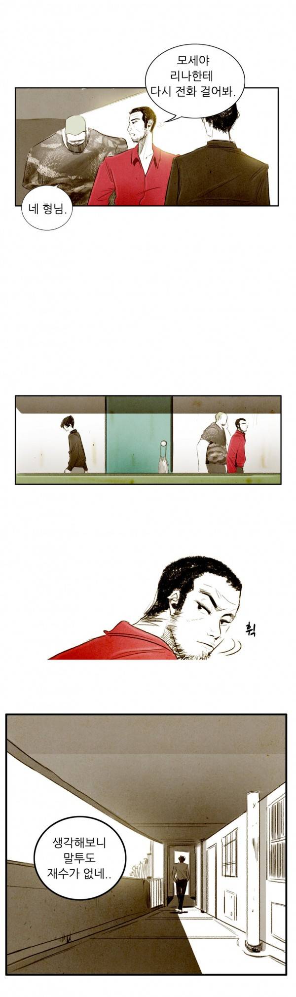 딜리셔스 13화 4