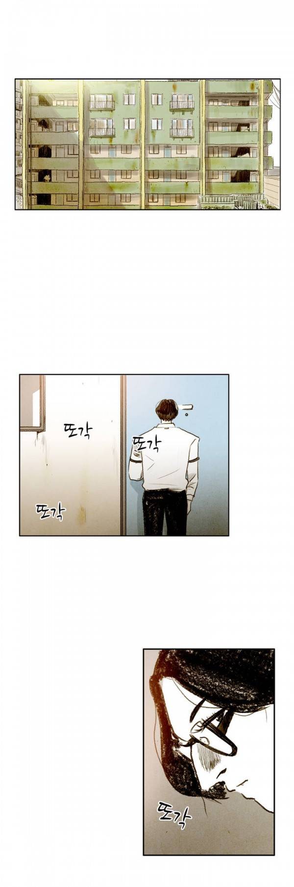 딜리셔스 33화 1