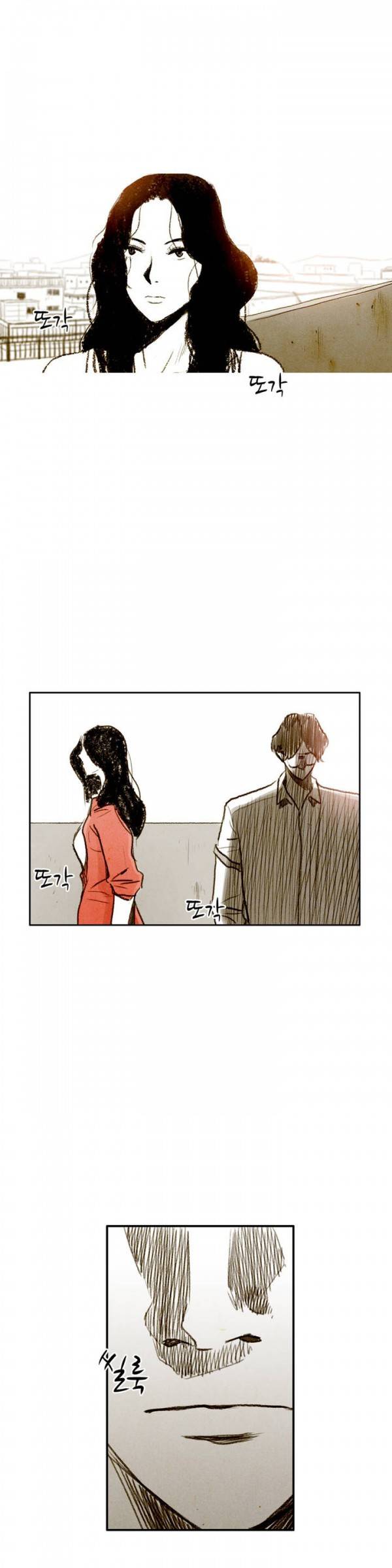 딜리셔스 33화 2