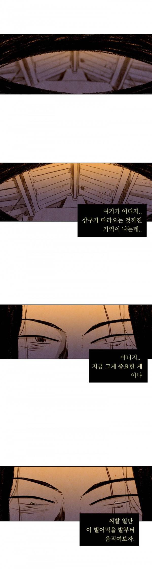 딜리셔스 43화 1